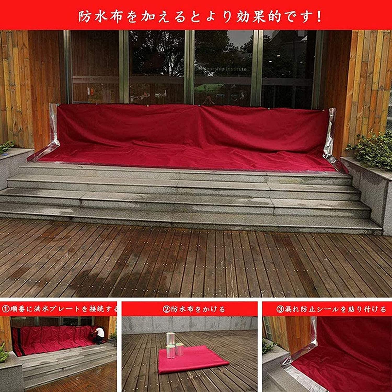 Amazon｜防災グッズ 折畳式止水プレート！止水高さ90cm・範囲1.3m 軽量