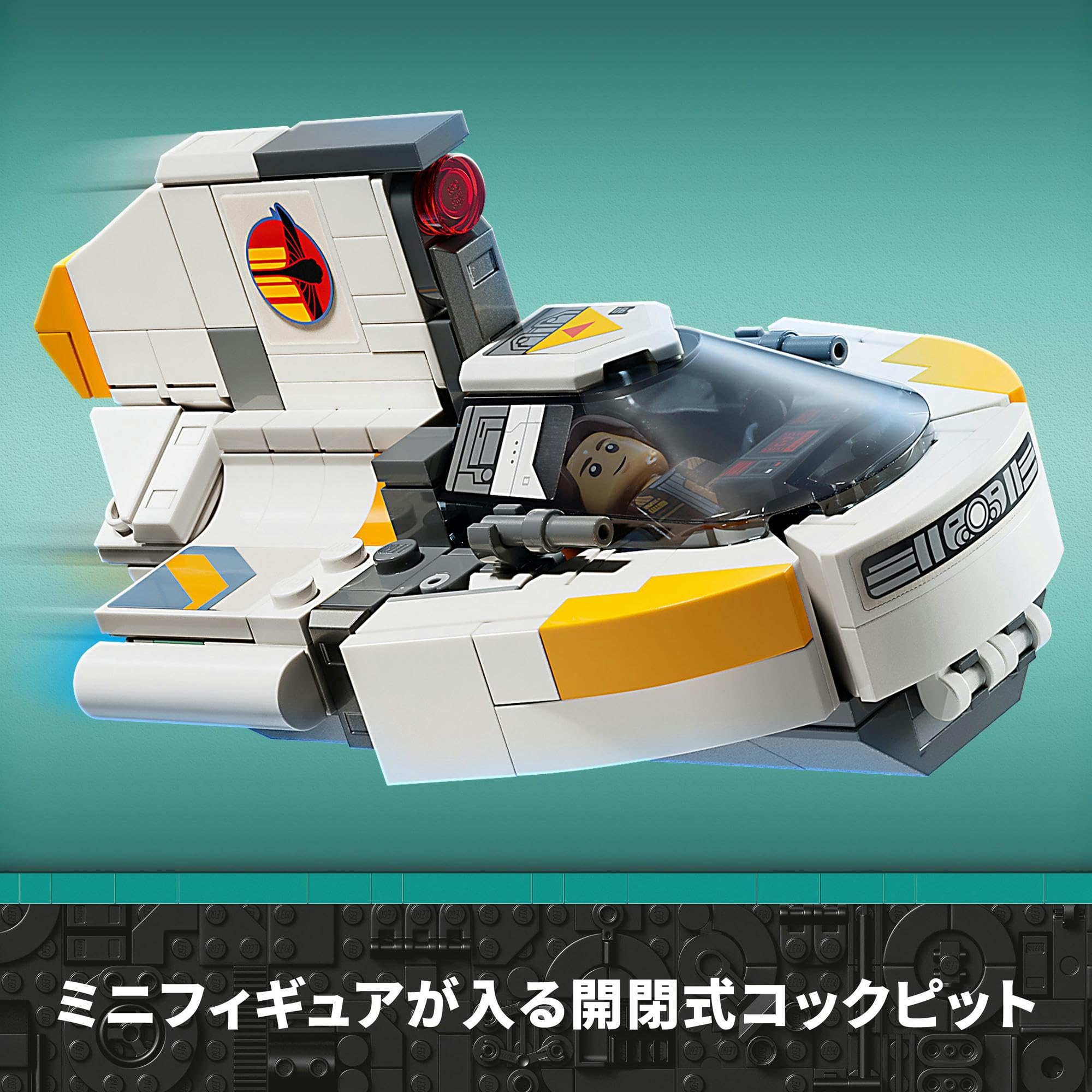 【®︎ページ】 Amazon.co.jp: レゴ(LEGO) スター・ウォーズ ゴースト&ファントム II