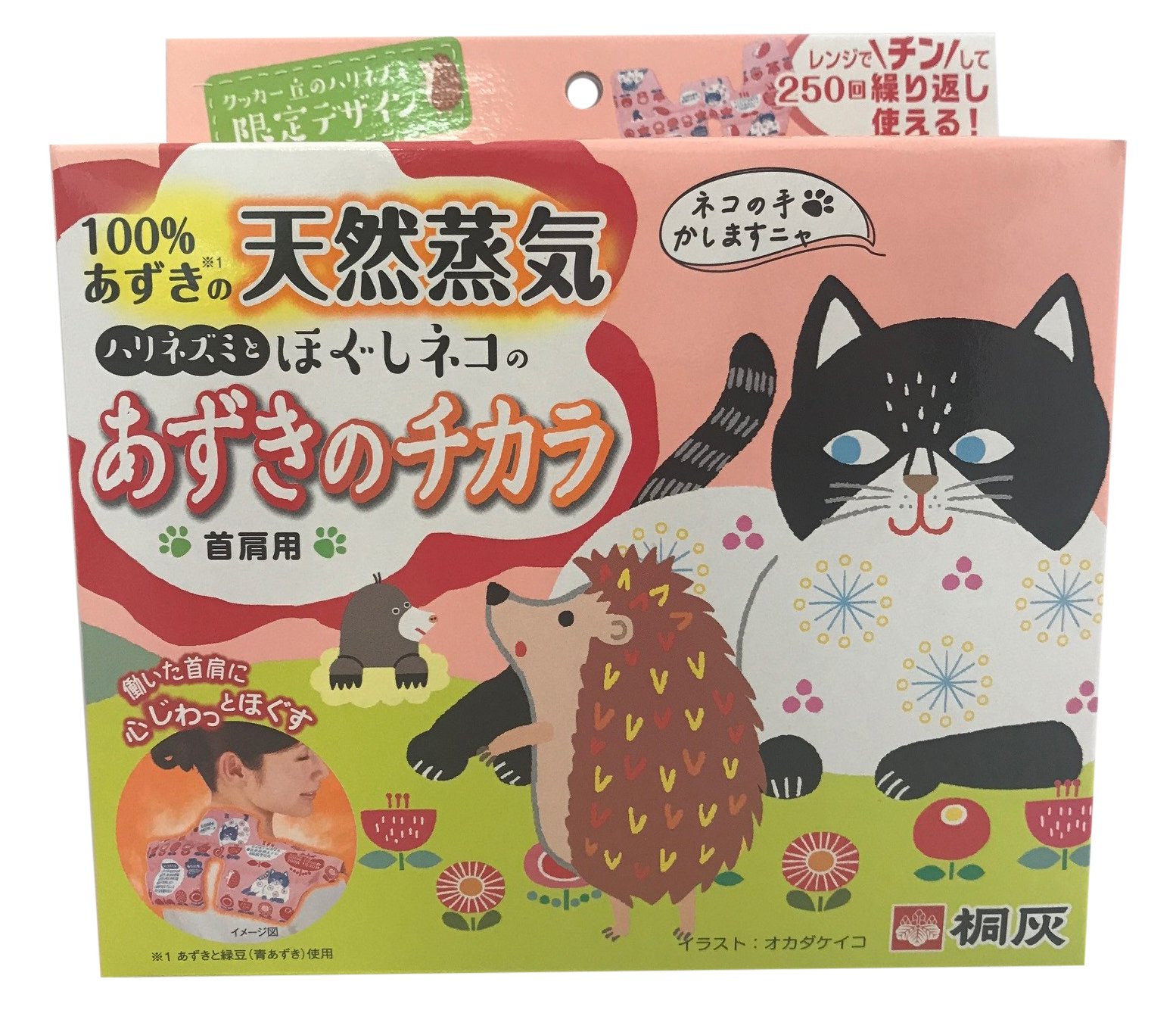 Amazon.co.jp: 桐灰化学 あずきのチカラ 首肩用 限定デザイン