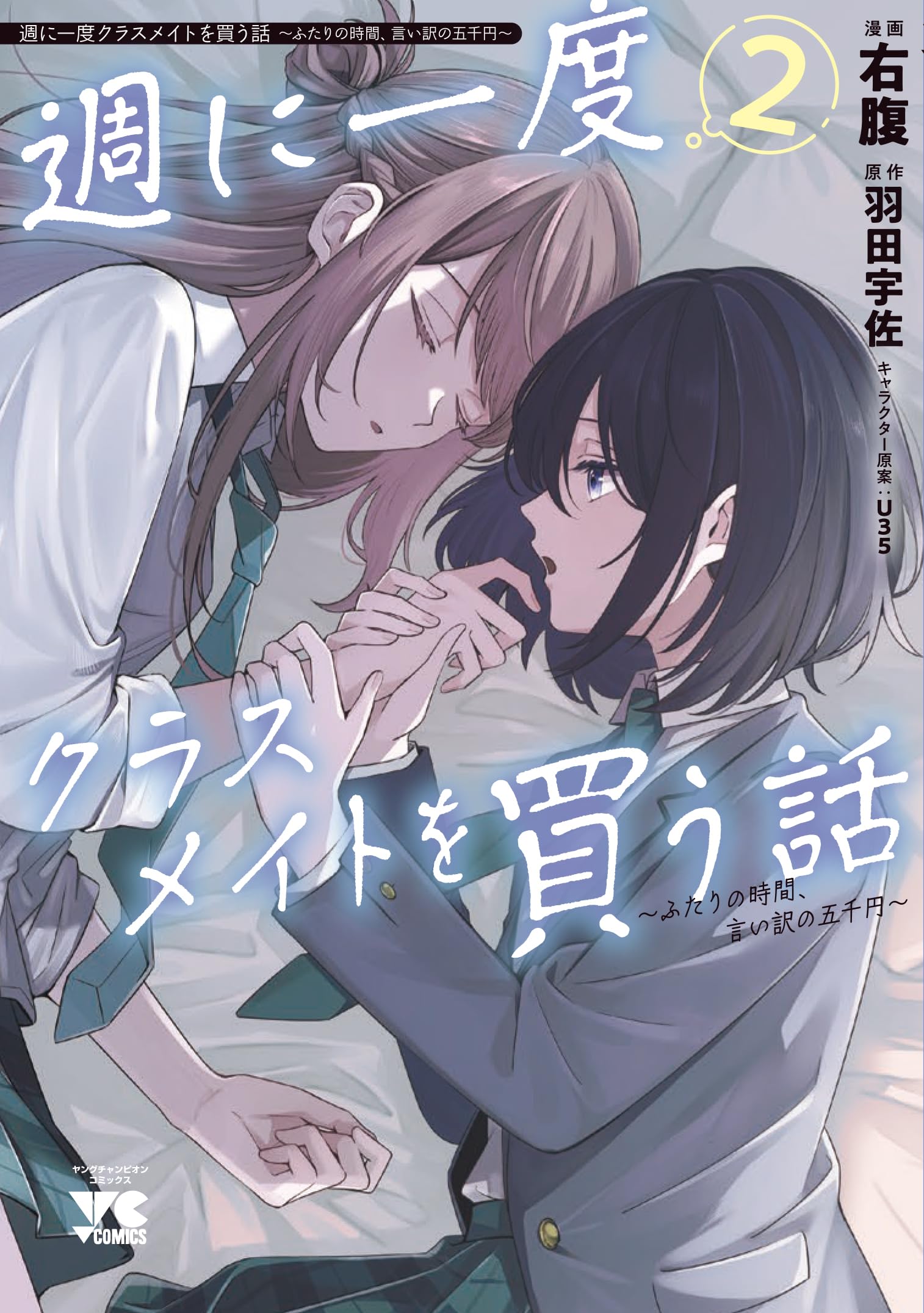風から聞いた話 2 (YOUコミックス) 71PP4o7+uQL.jpg