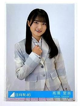 Amazon.co.jp: 【高瀬愛奈】 公式生写真 日向坂46 君はハニー