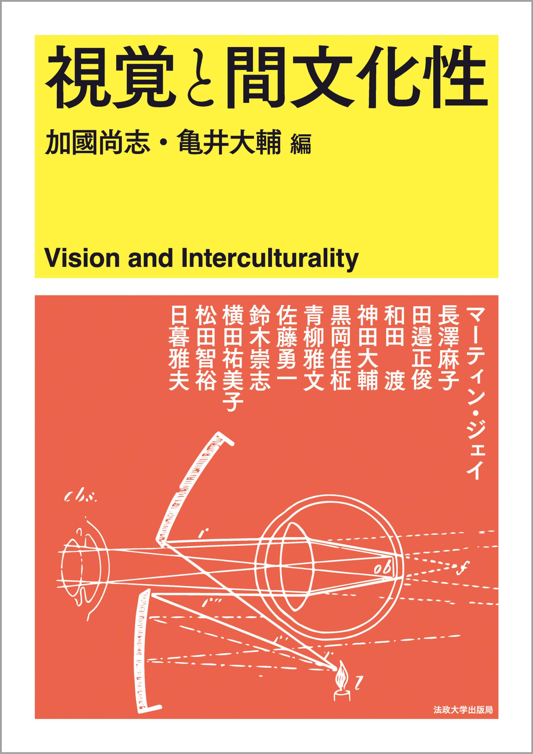 新・映画理論集成 2 知覚/表象/読解 新・映画理論集成 2 知覚/表象/読解