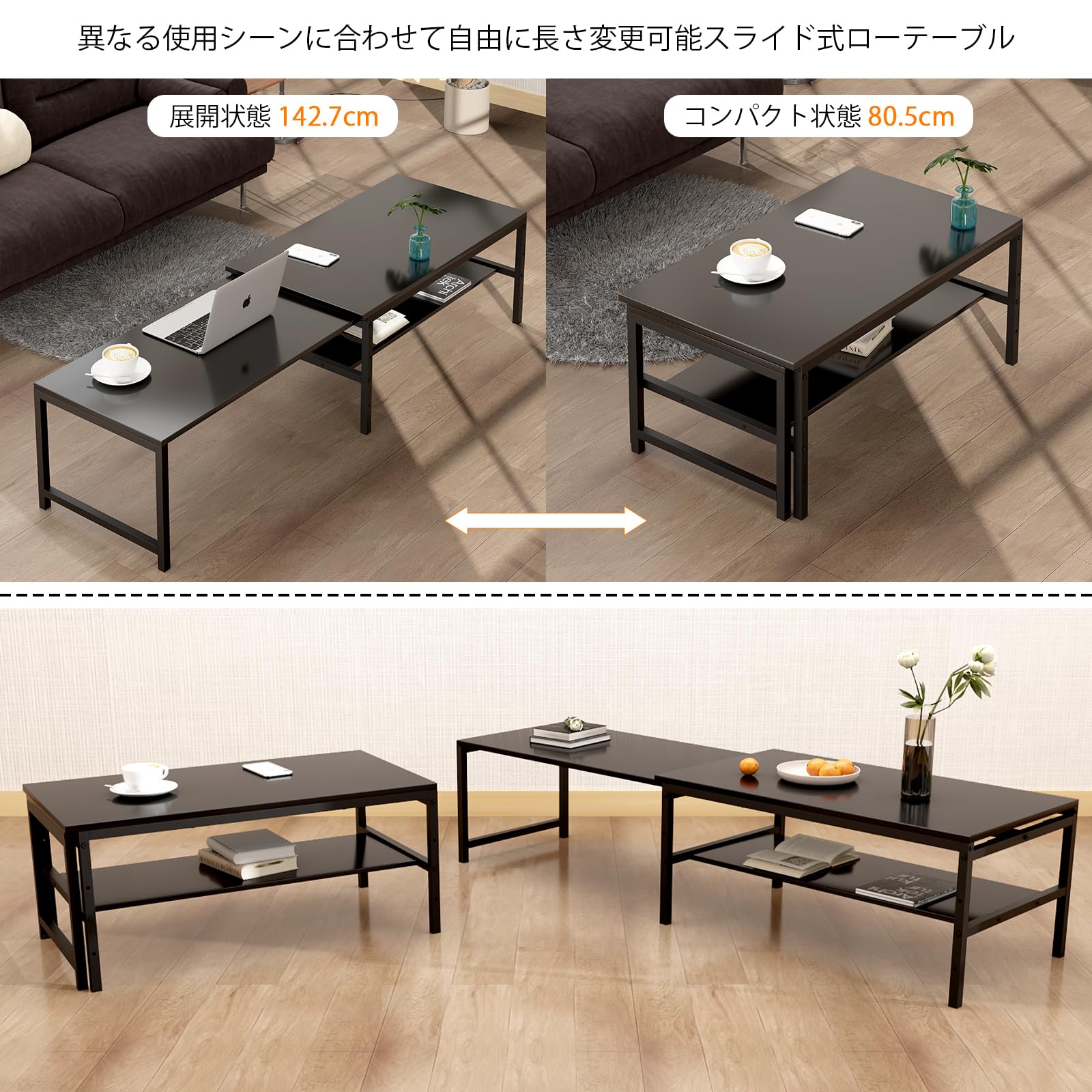 Amazon.co.jp : LunarLight ローテーブル 幅伸縮80.5-142.7奥行き45高