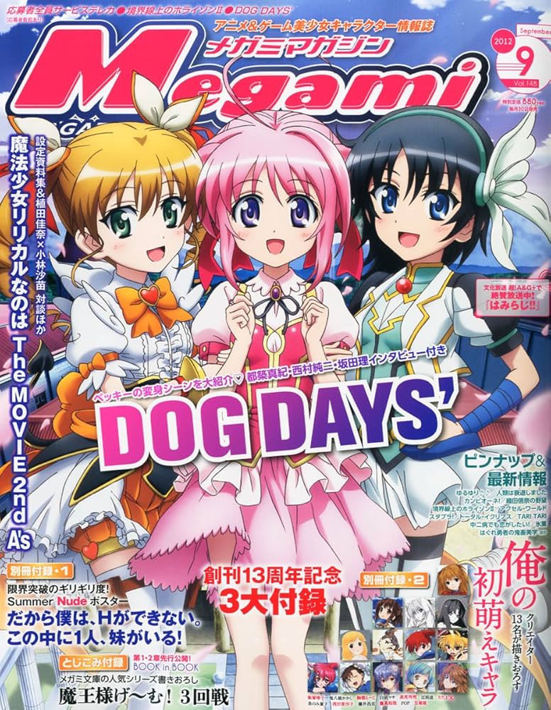 メガミマガジン　Megami Magazine　2011～2012 メガミマガジン Megami Magazine 2011～2012 Amazon.co.jp