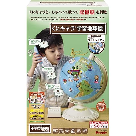 Amazon Co Jp くにキャラ学習地球儀 文房具 オフィス用品