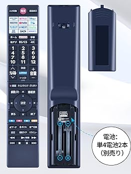 Amazon | テレビリモコン CT-90501 音声認識リモコン for