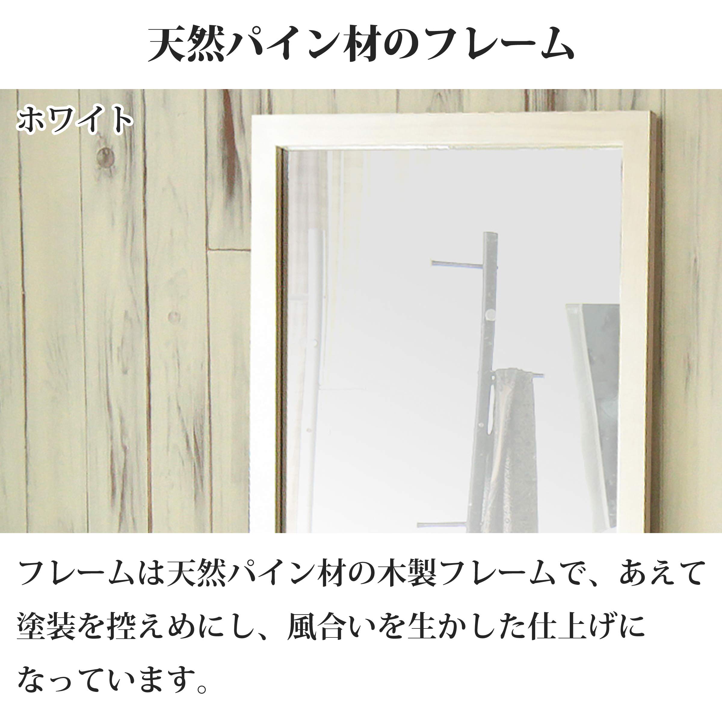 Amazon.co.jp: 天然パイン材 大きい スタンドミラー 全身鏡 姿見 