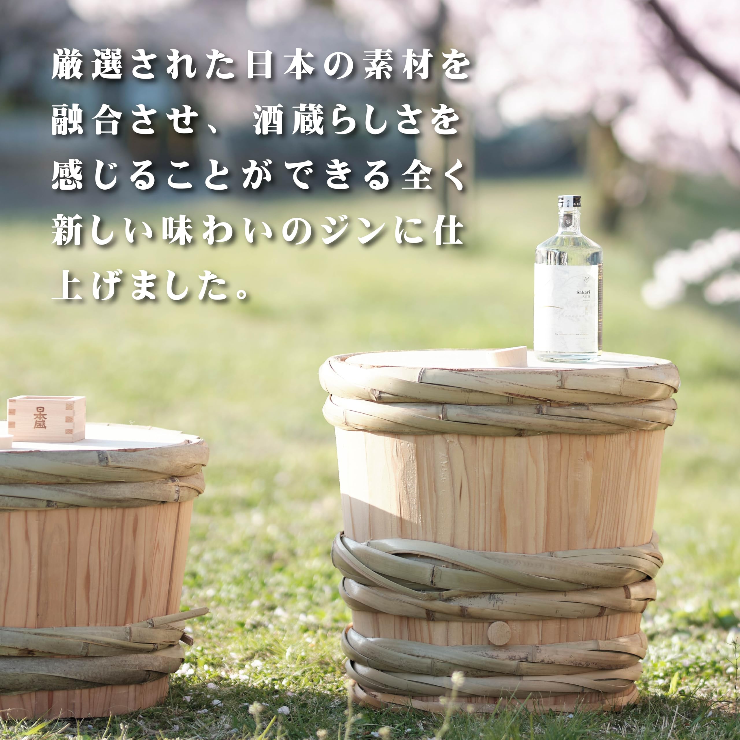 Amazon.co.jp: Nihonshori Sakari Gin Shukugawa Japanese Craft Gin