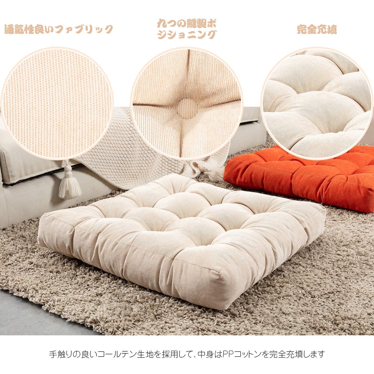 Amazon.co.jp: MAXYOYO Floor Cushion, Large, Thick, Stylish