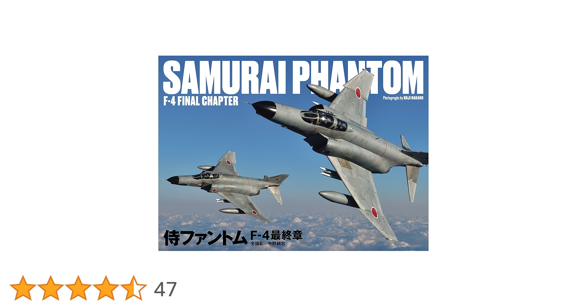 【即日発送】ファントム・リベンジャーズ　新品　未開封　4箱セット 1/144 F-4 ファントムII ハイライト1BOX10個入り【FT60808