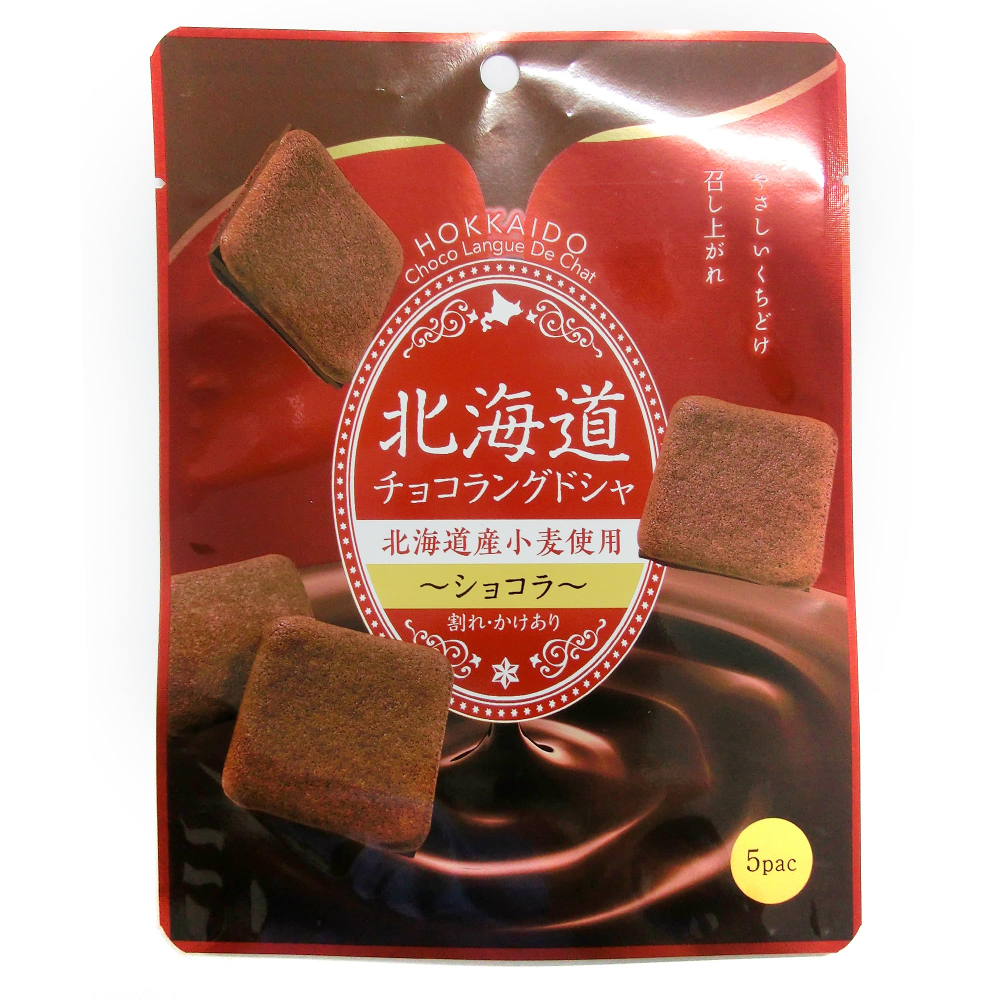 Amazon.co.jp: 北見鈴木 北海道チョコラングドシャ ショコラ 5枚×18袋
