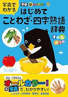 6○8 学研⭐︎ベスト教科辞典⭐︎全44冊⭐︎美品 6○8 学研⭐︎ベスト教科辞典⭐︎全44冊⭐︎美品 2025