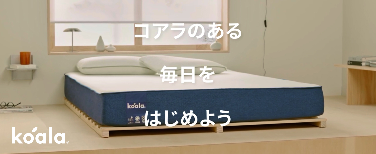 Amazon.co.jp: 【公式】koala 【オリジナルコアラマットレス