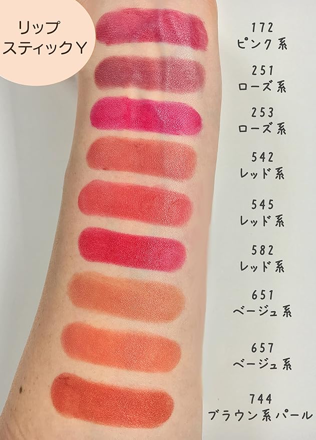 ちふれ リップスティックy 口紅 253ローズ系 2 5g ちふれ ビューティー 通販 Amazon ちふれ リップスティックy 口紅 253ローズ系 2 5g ちふれ ビューティー 通販 Amazon