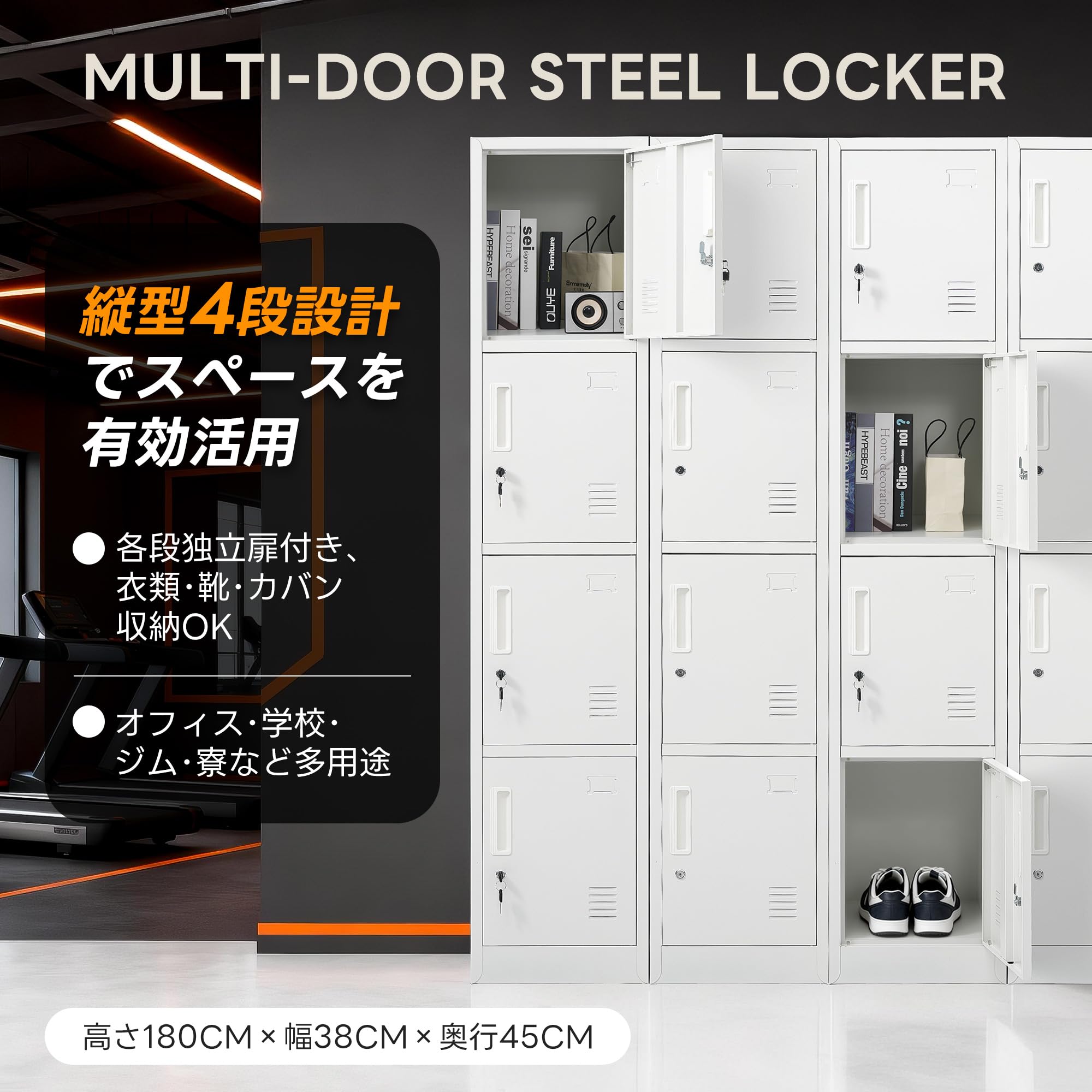 ロッカー スチール製 鍵付き 4人用 収納 オフィス 事務所 会社 店舗 病院 Amazon.co.jp: ロッカー スチール製 鍵付き 4人用 収納 オフィス 事務