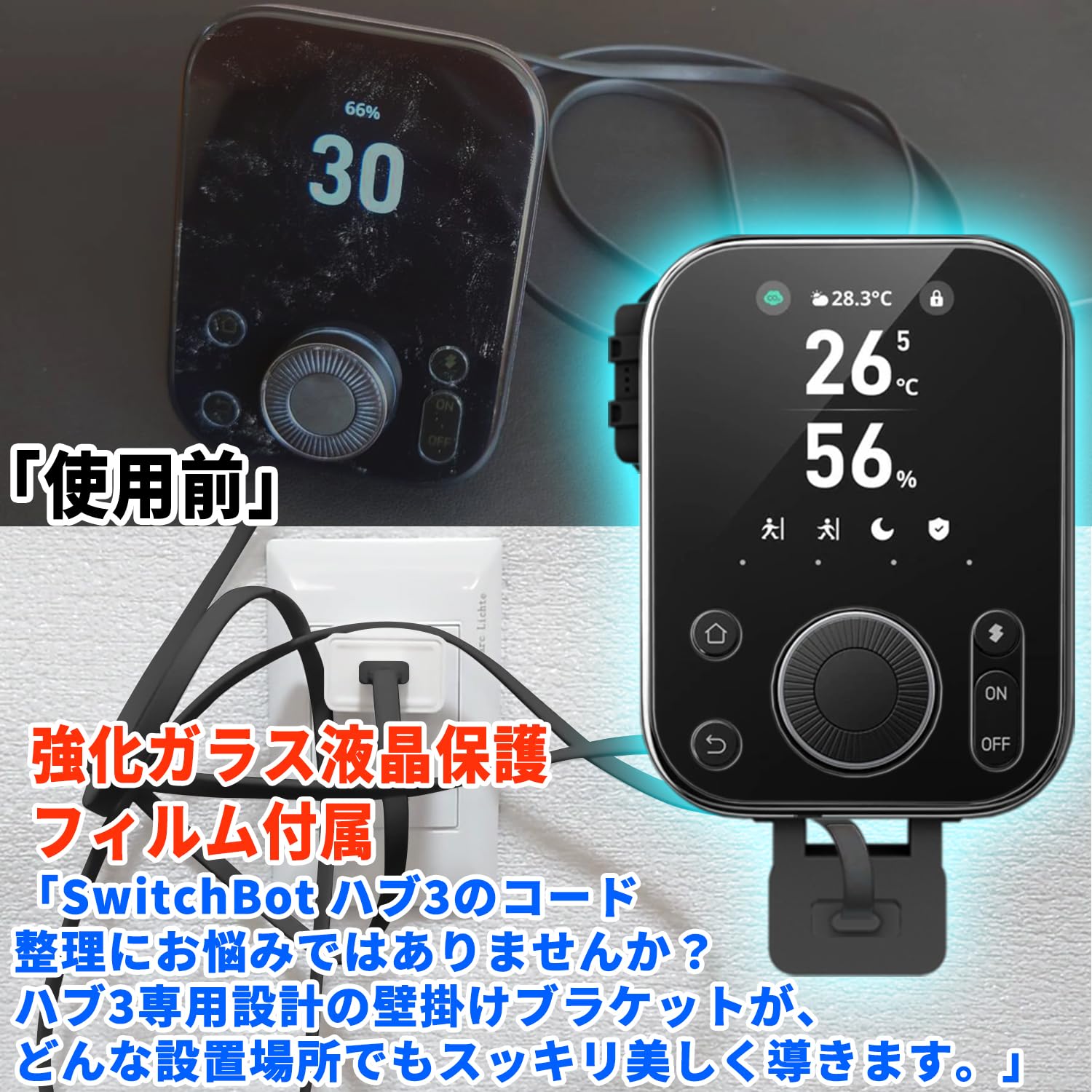 Amazon.co.jp: For SwitchBot スマートリモコン ハブ3 壁コンセント