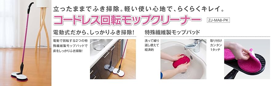 コードレス回転モップクリーナー ブラウン ZJ-MA8-BR Amazon | CCP コードレス回転モップクリーナー(充電式) ブラウン