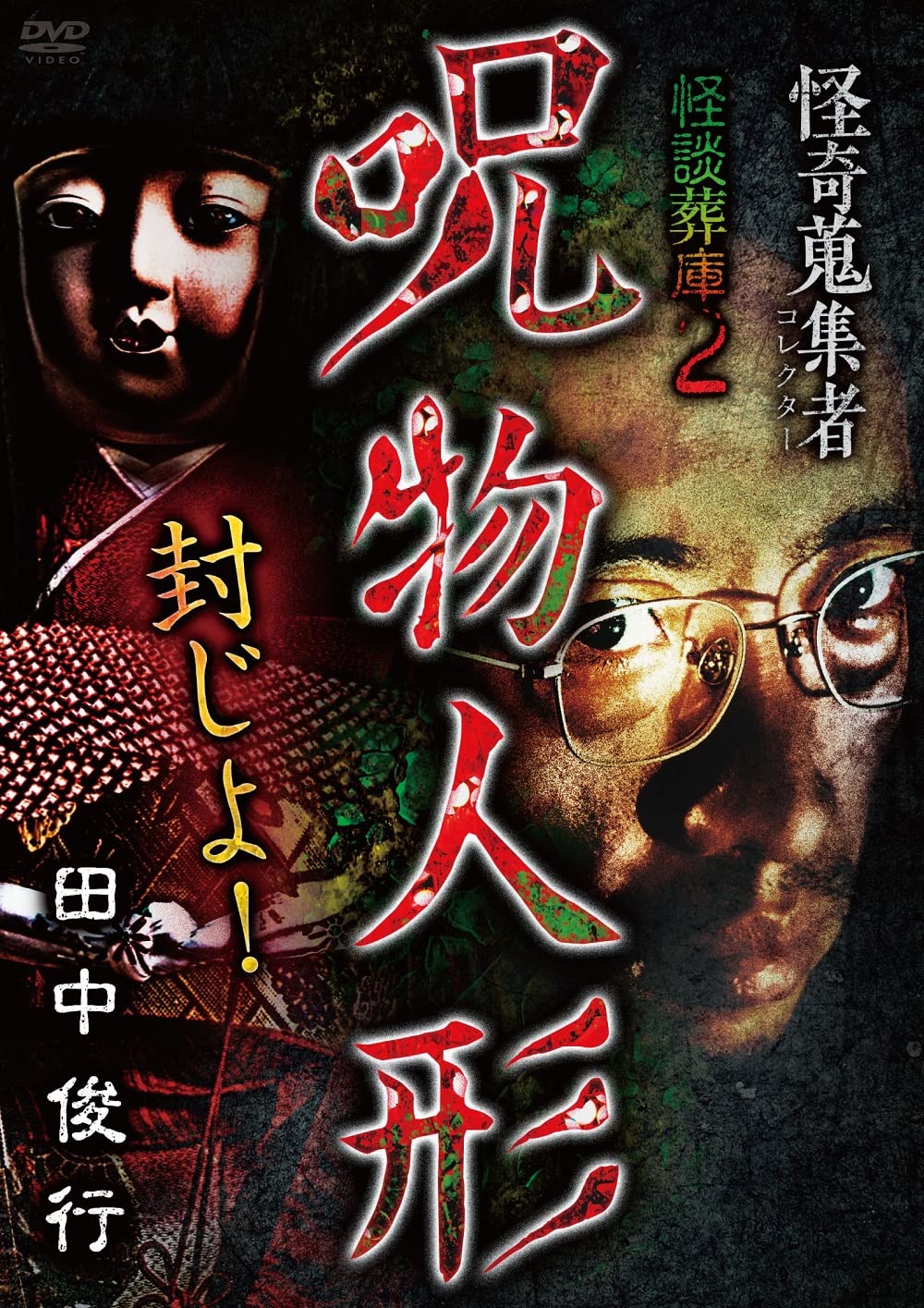 田中浩集  第２巻 /未来社/田中浩（単行本） 田中浩集 第2巻 /未来社/田中浩（単行本）