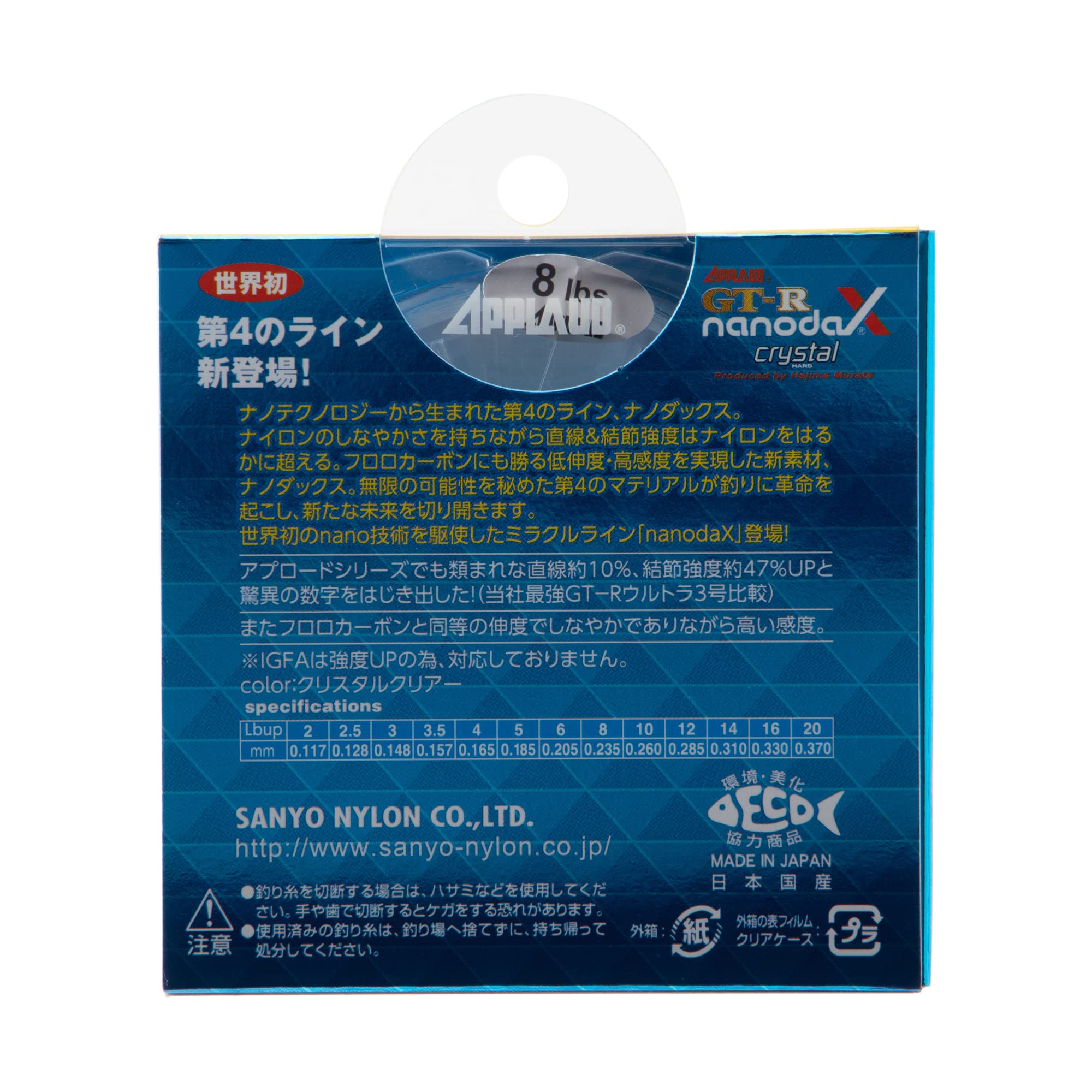 Amazon.co.jp: サンヨーナイロン ナノダックスライン アプロード GT-R
