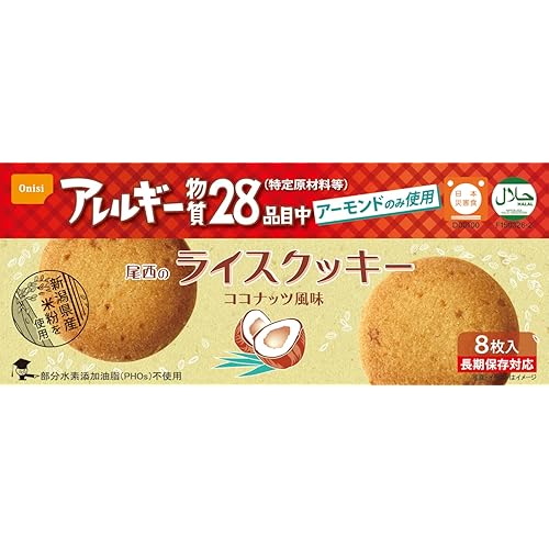 尾西食品 尾西のライスクッキーココナッツ