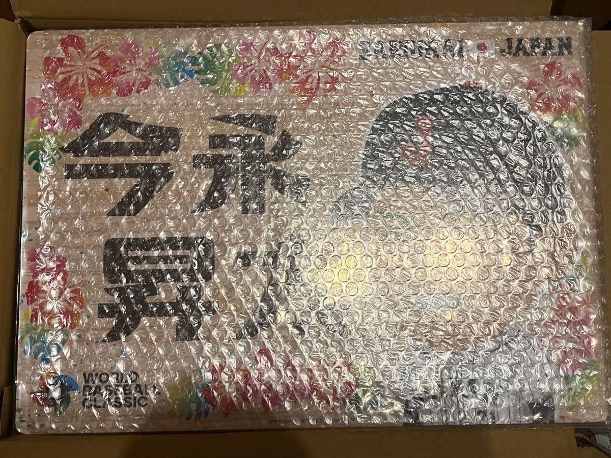 Amazon.co.jp: 今永昇太 応援パネル 侍ジャパン WBC ガチャ