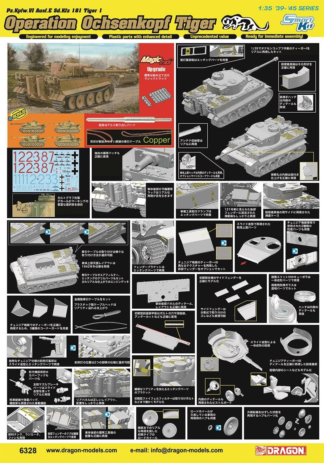 Amazon | プラッツ ドラゴン 1/35 WW2 ドイツ ティーガーI 極初期生産