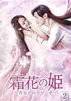ブランケット  羅雲熙（レオ・ロー）長月燼明 霜花の姫 香蜜が咲かせし愛 ブランケット 羅雲熙（レオ・ロー）長月燼明 霜花の姫 香蜜が