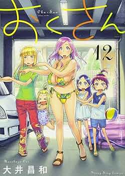 おくさん　大井昌和　月刊ヤングキング　全巻セット 81ih7yGYnPL._UF350,350_QL50_.jpg