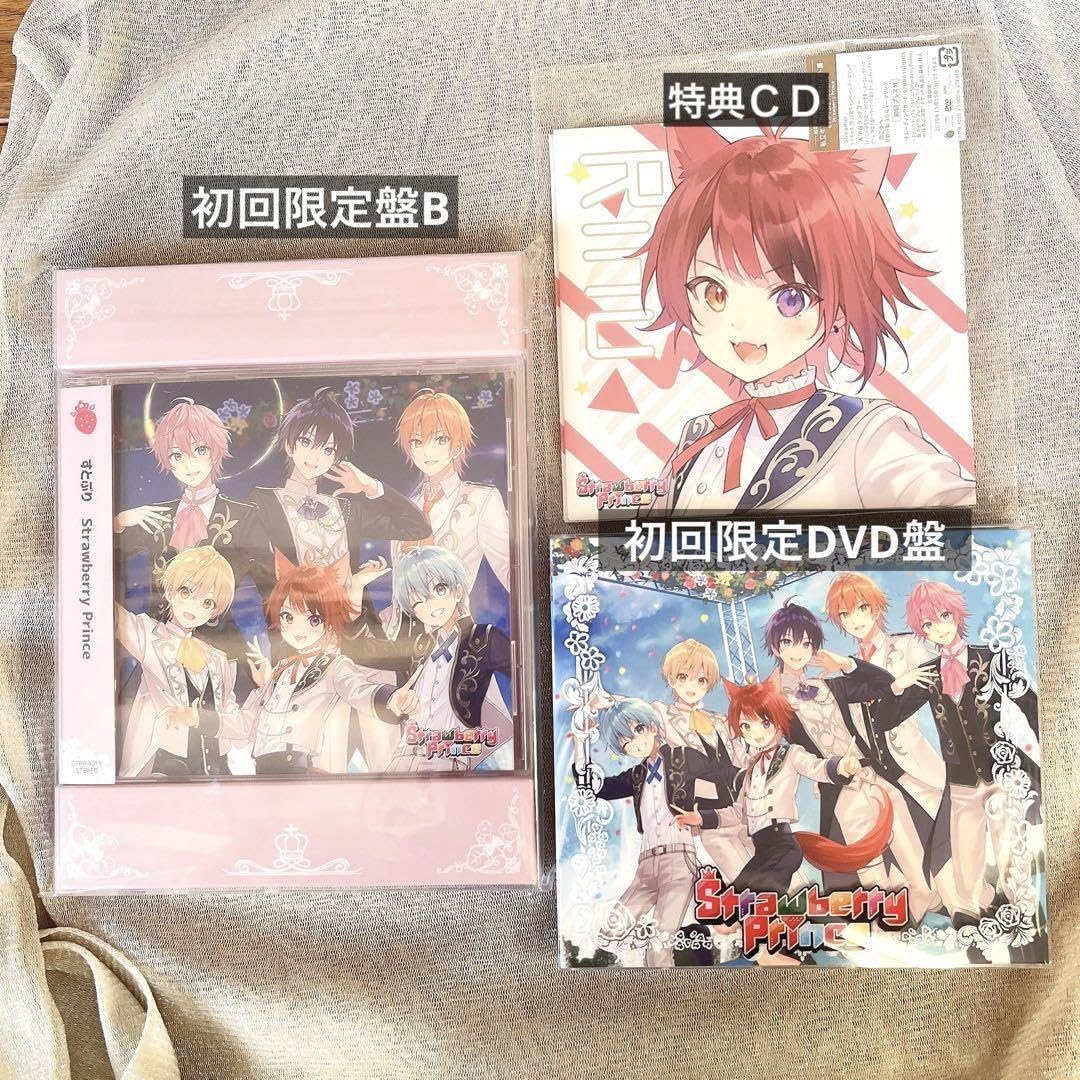 【初回限定盤】すとぷり3rdアルバムセット すとぷり3rdアルバム『Strawberry Prince』豪華タイムカプセル