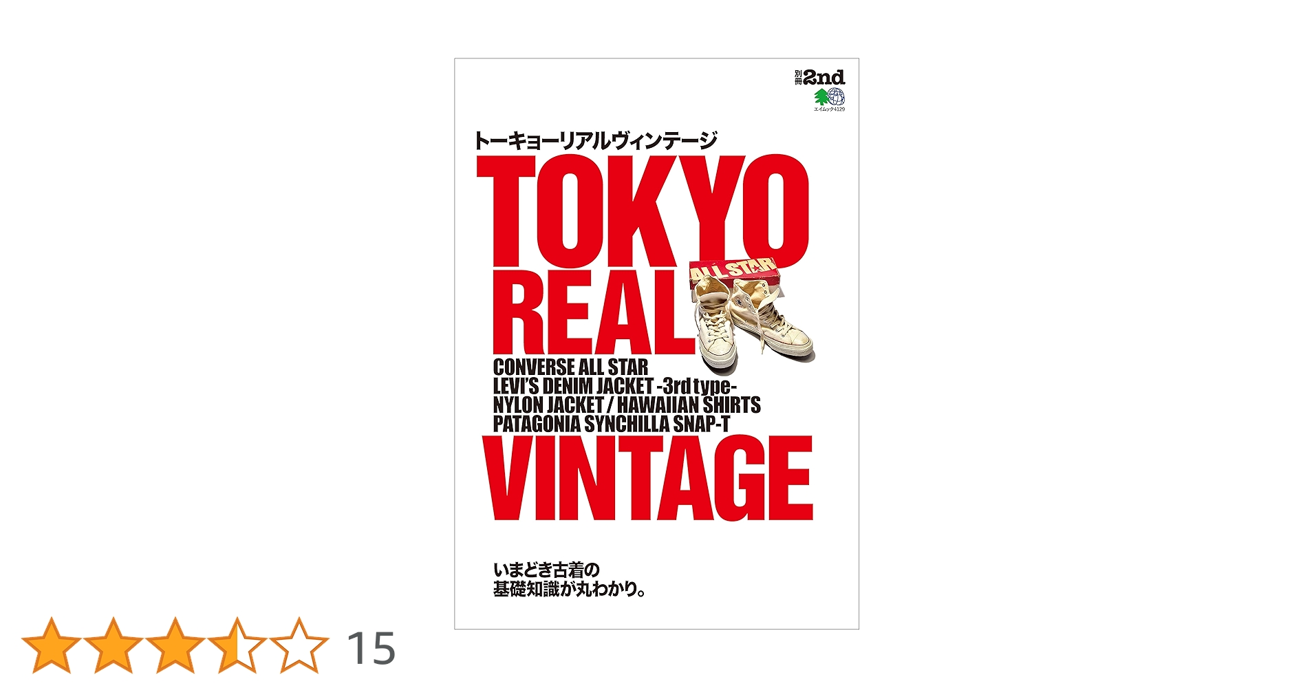 THE RED DATA VINTAGE 絶滅が危惧されるヴィンテージたち。 Amazon.co.jp: THE RED DATA VINTAGE 絶滅が危惧される