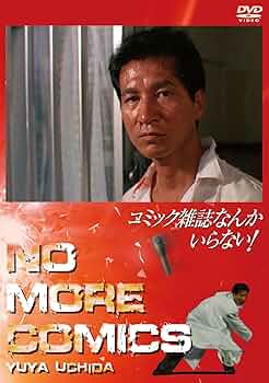 Amazon.co.jp: NIKKATSU COLLECTION コミック雑誌なんかいらない