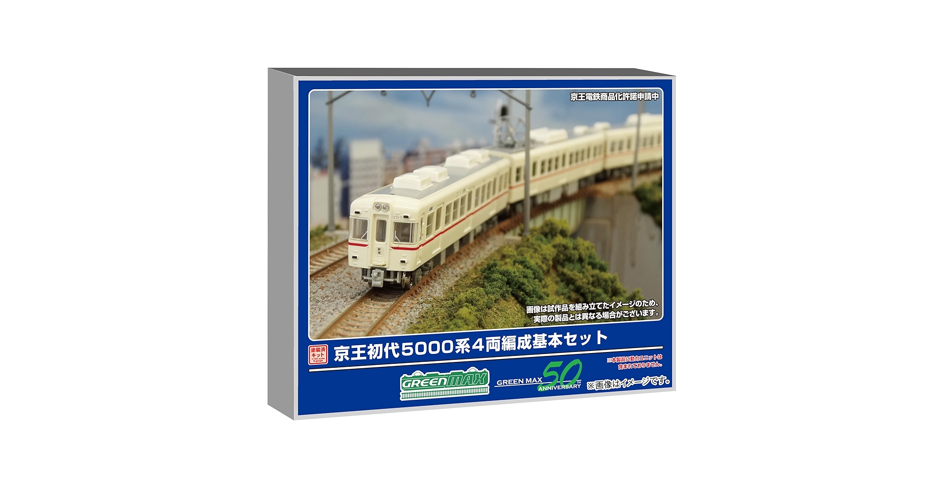 Nゲージ　京王5000系セット　4両 32001＞京王5000系（京王ライナー・車番選択式）基本4両編成