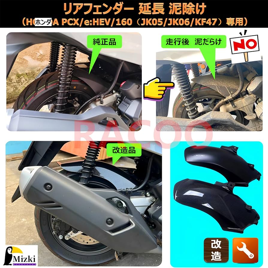 Amazon | PCX/e:HEV/160（JK05/JK06/KF47）リアフェンダー