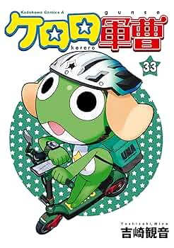 ケロロ軍曹 コミック 単行本 収納ケース付 1巻～33巻(26巻～31巻除く) ケロロ軍曹 コミック 単行本 収納ケース付 1巻～33巻(26巻～31巻