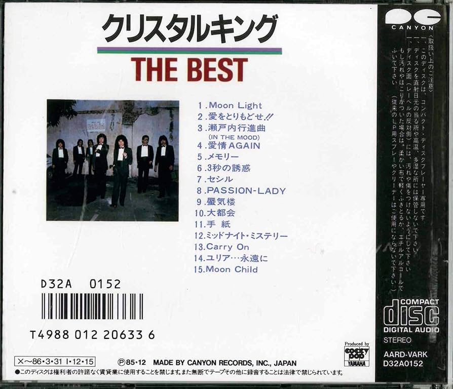 クリスタルキング　CD 希少廃盤3枚セット クリスタルキング CD 希少廃盤3枚セット 2025年最新】クリスタル