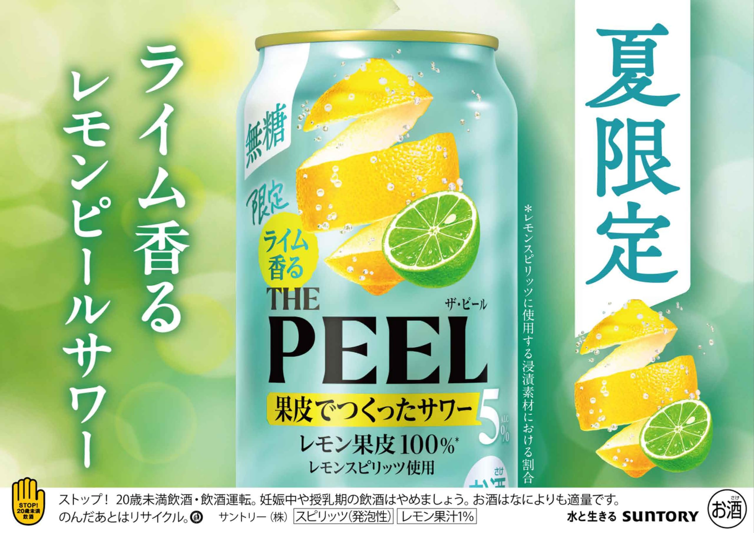 Amazon.co.jp: ライム香るTHE PEEL (ザ・ピール) レモン 350ml 24本