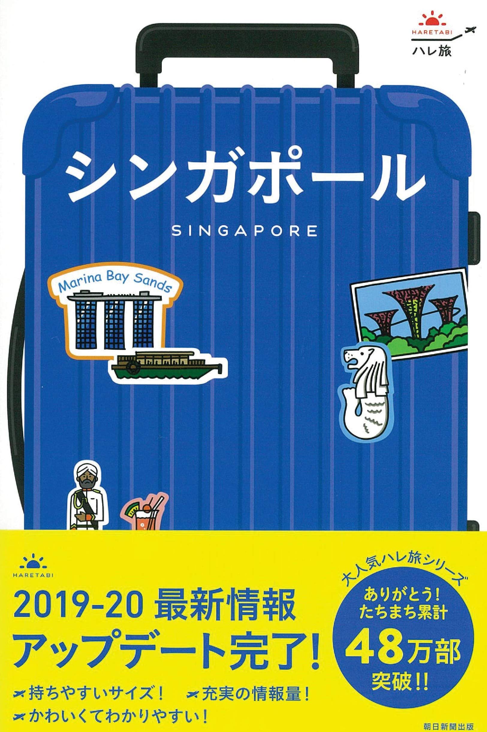 シンガポールへの道 2冊セット 81iiShBqSJL.jpg
