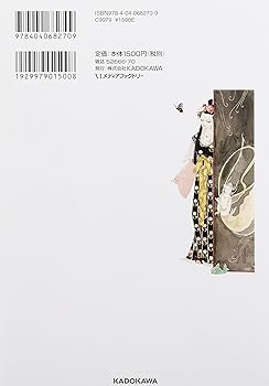 Amazon.co.jp: 日出処の天子 完全版 7 (MFコミックス ダ・ヴィンチシリ