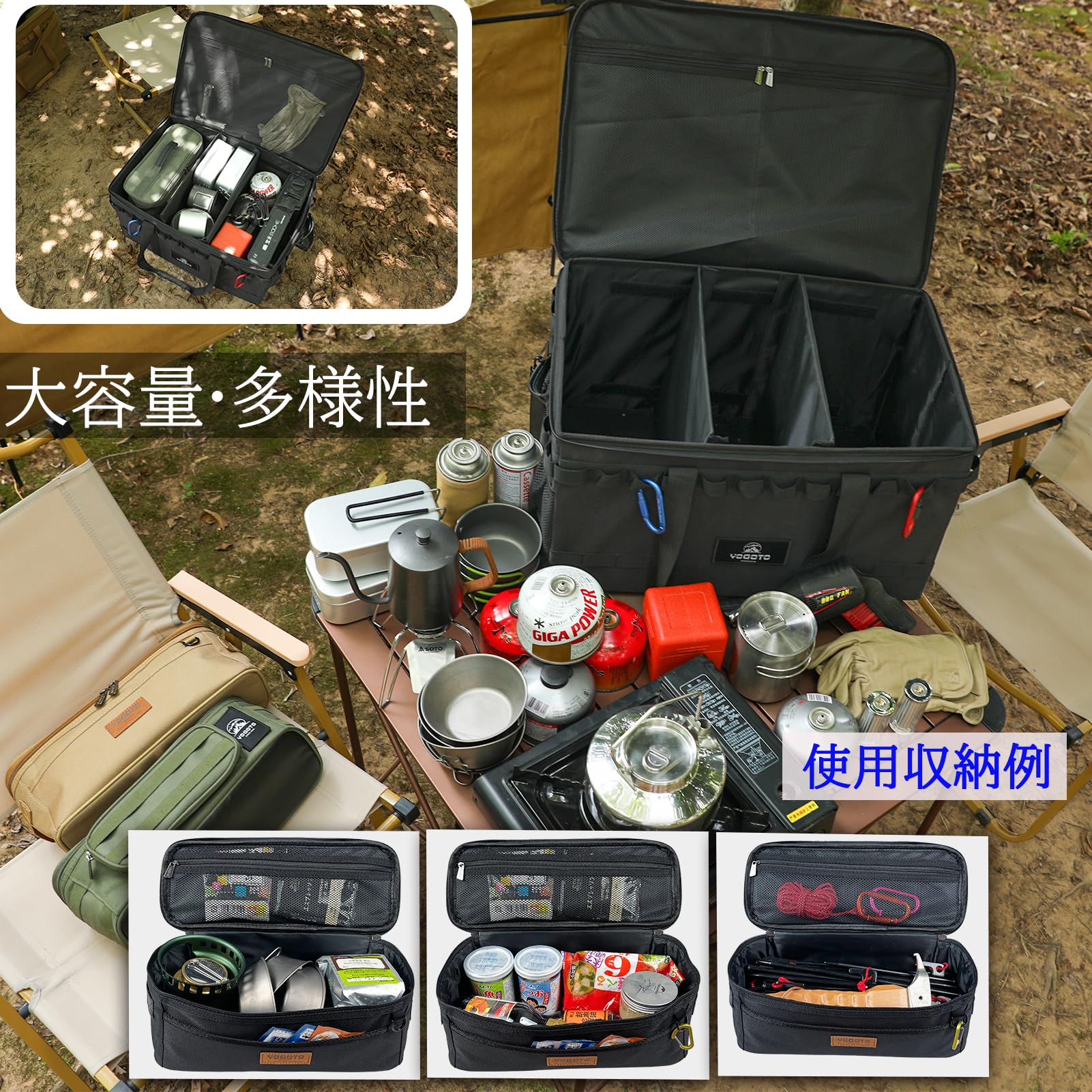 Amazon | YOGOTO 収納ボックス アウトドア キャンプ ギアボックス