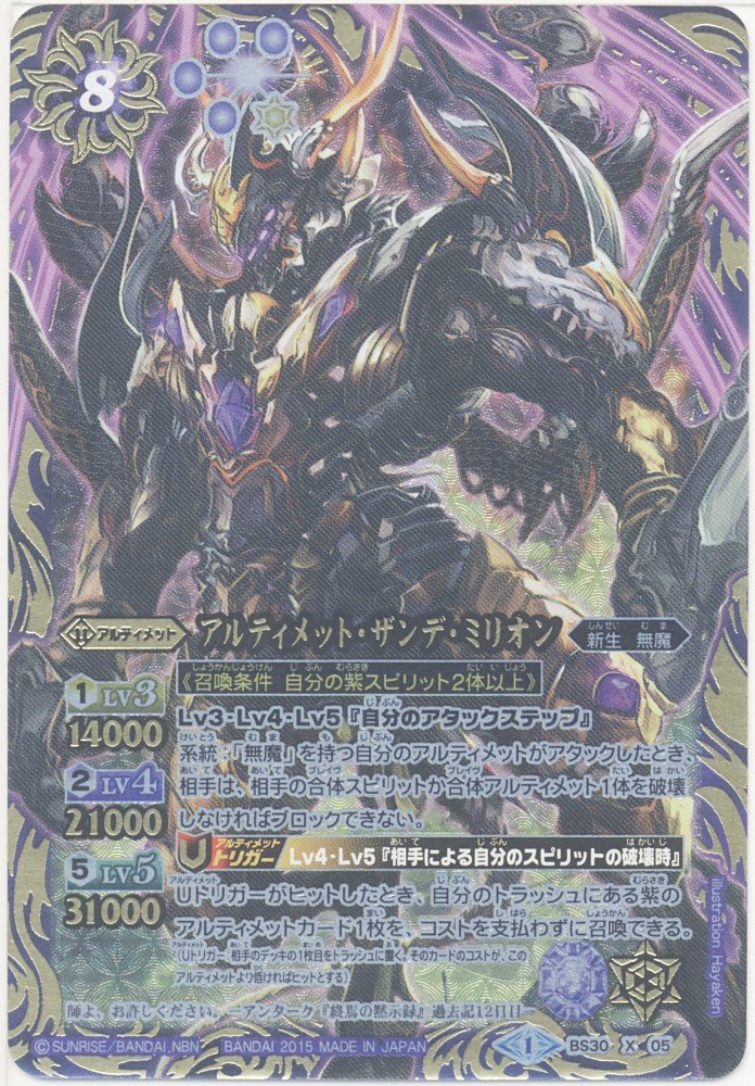 【未開封テープ付き】バトルスピリッツ アルティメットバトル07 BOX BS30 Amazon.co.jp: バトルスピリッツ アルティメットバトル07