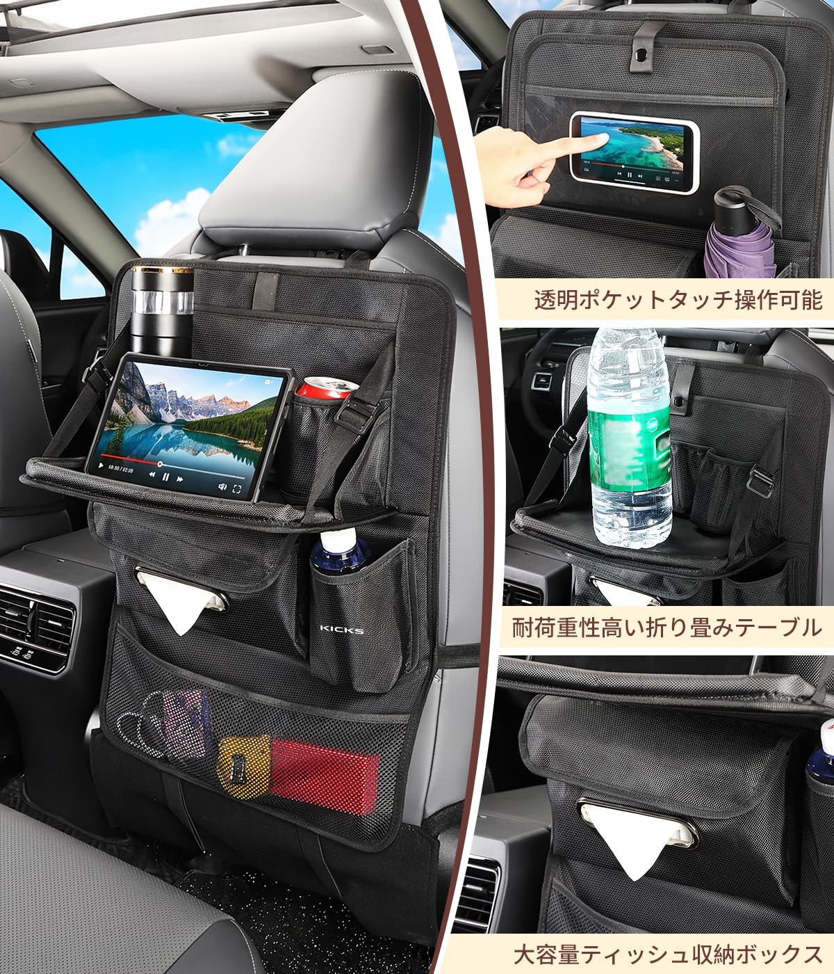 Amazon | 【改良モデル】キックス P15 車用シートバックポケット 収納