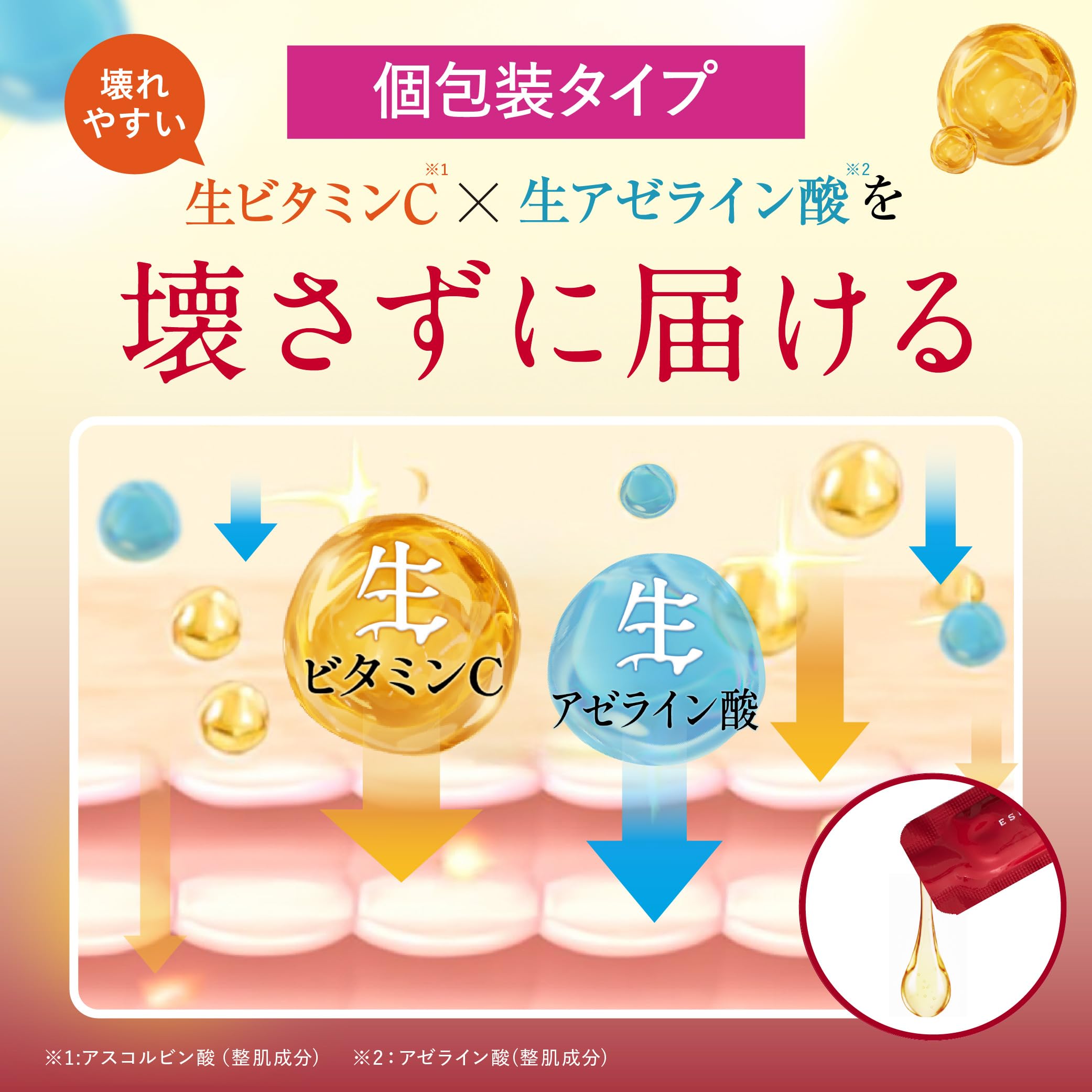 Amazon.co.jp: ESIENCE ダーマインショット600 （フェイスマスク付き