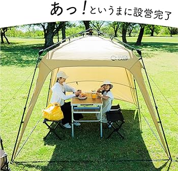 Amazon | [クイックキャンプ] ワンタッチタープ 2.5m×2.5m フラップ