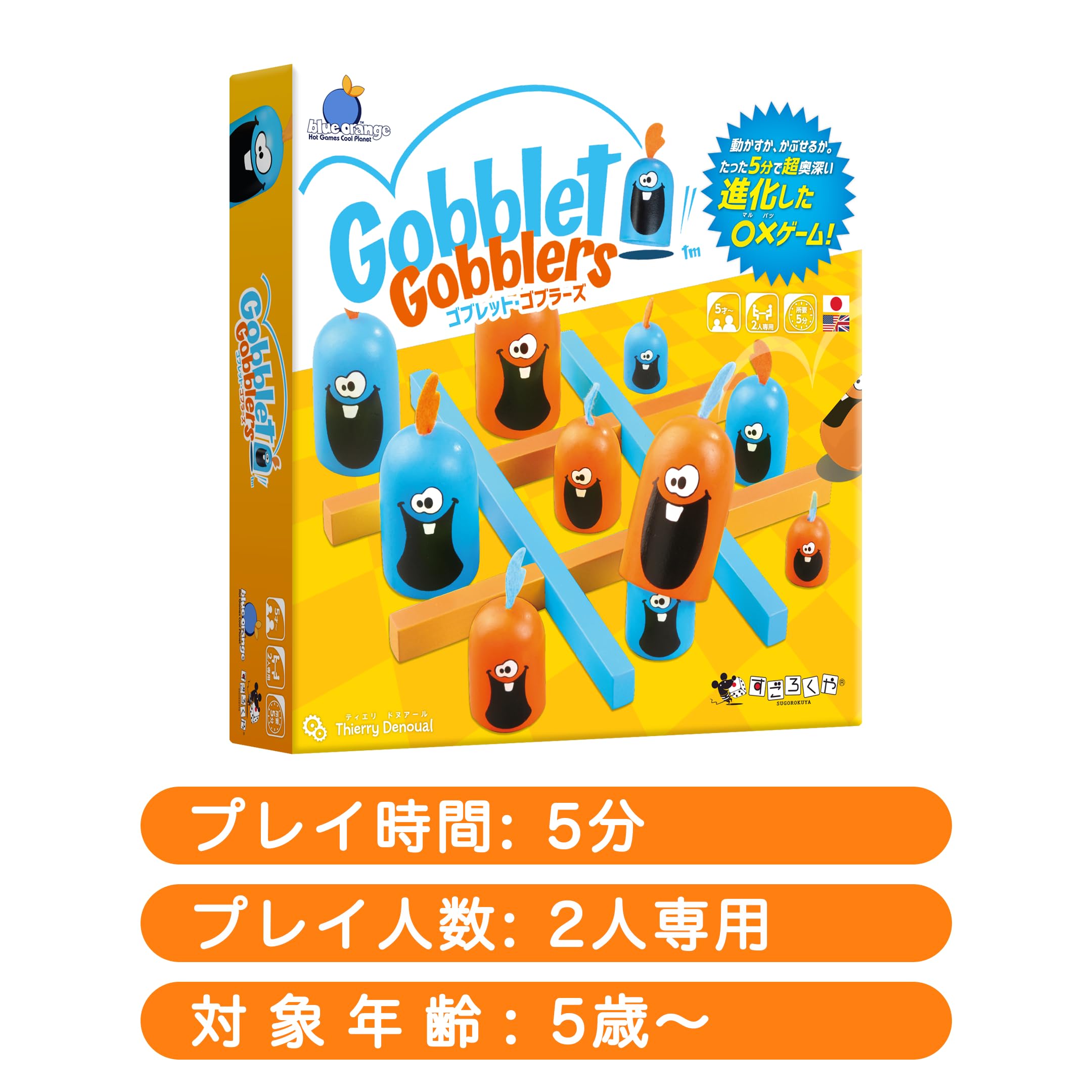 Amazon.co.jp: すごろくや ゴブレットゴブラーズ (日本語版) : おもちゃ