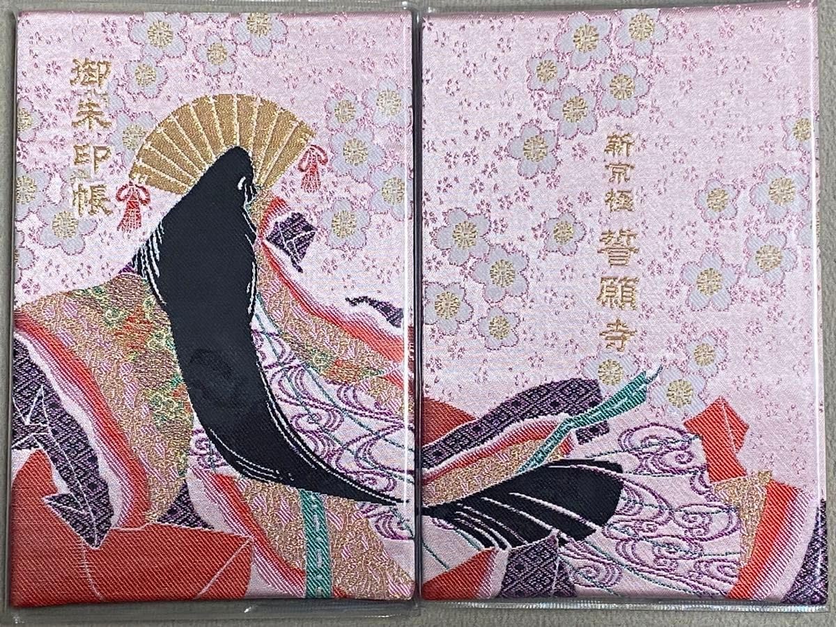 Amazon | 京都誓願寺 御朱印帳①桜のかほり見開きの御朱印、6月の限定