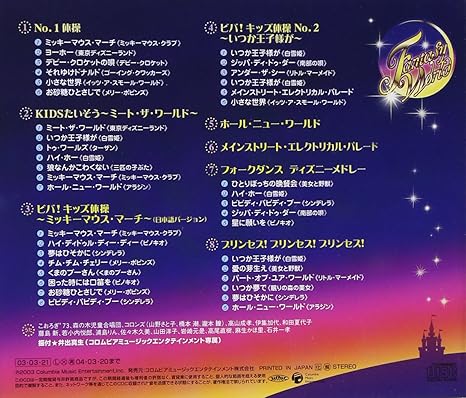 Amazon 運動会用音楽集 ファンタジー ワールド 振付 井出真生 他 学校行事 教材 ミュージック Amazon 運動会用音楽集 ファンタジー ワールド 振付 井出真生 他 学校行事 教材 ミュージック