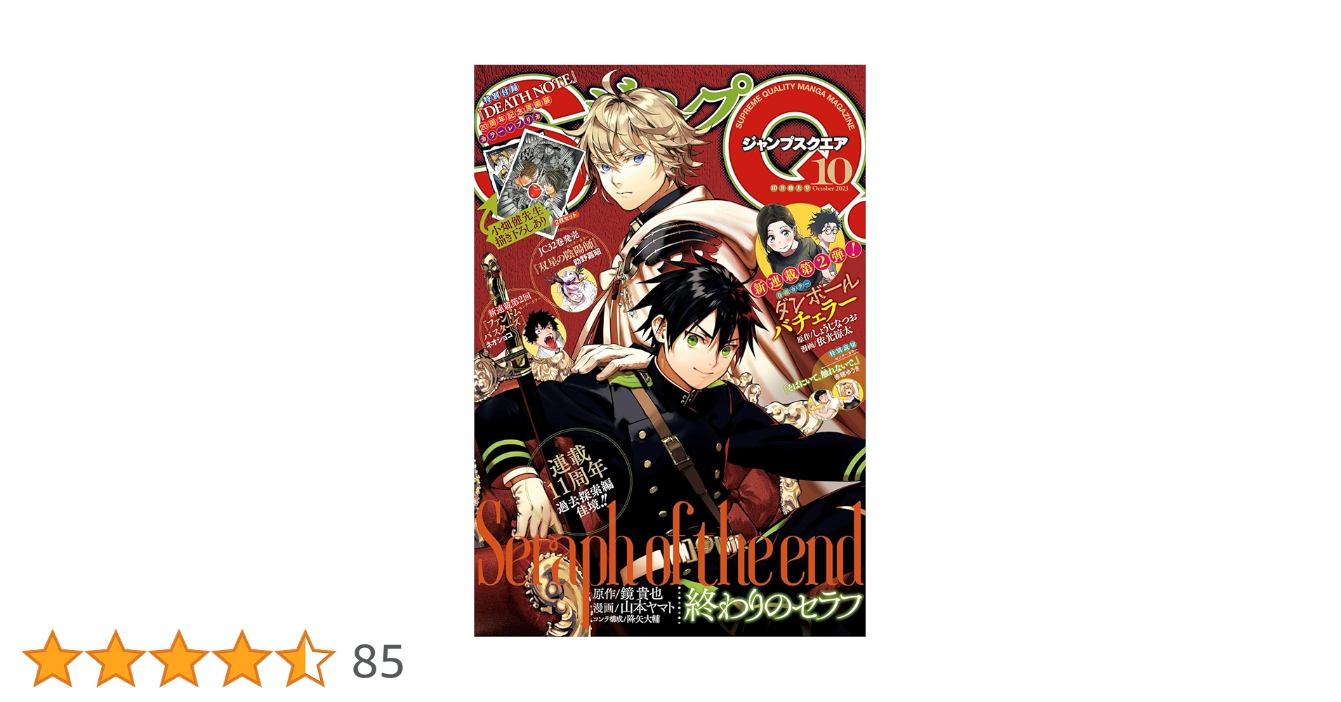 【2023ジャンプまとめ売】10話〜52話 2023ジャンプまとめ売】10話〜52話 2023ジャンプまとめ売】10話〜