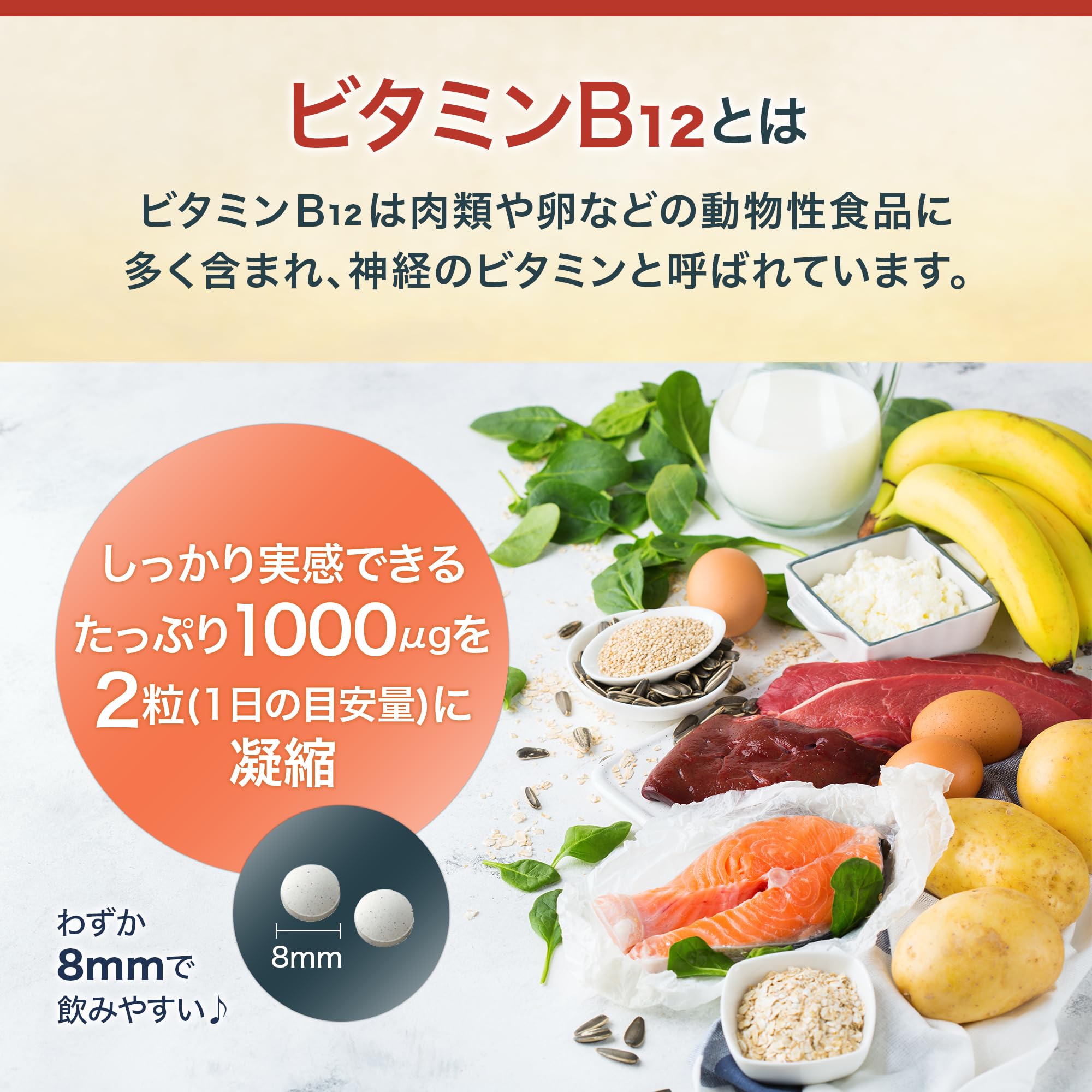 Amazon | サンセリテ札幌 ビタミンB12+B6・葉酸(持続型) 30日分 [健康 