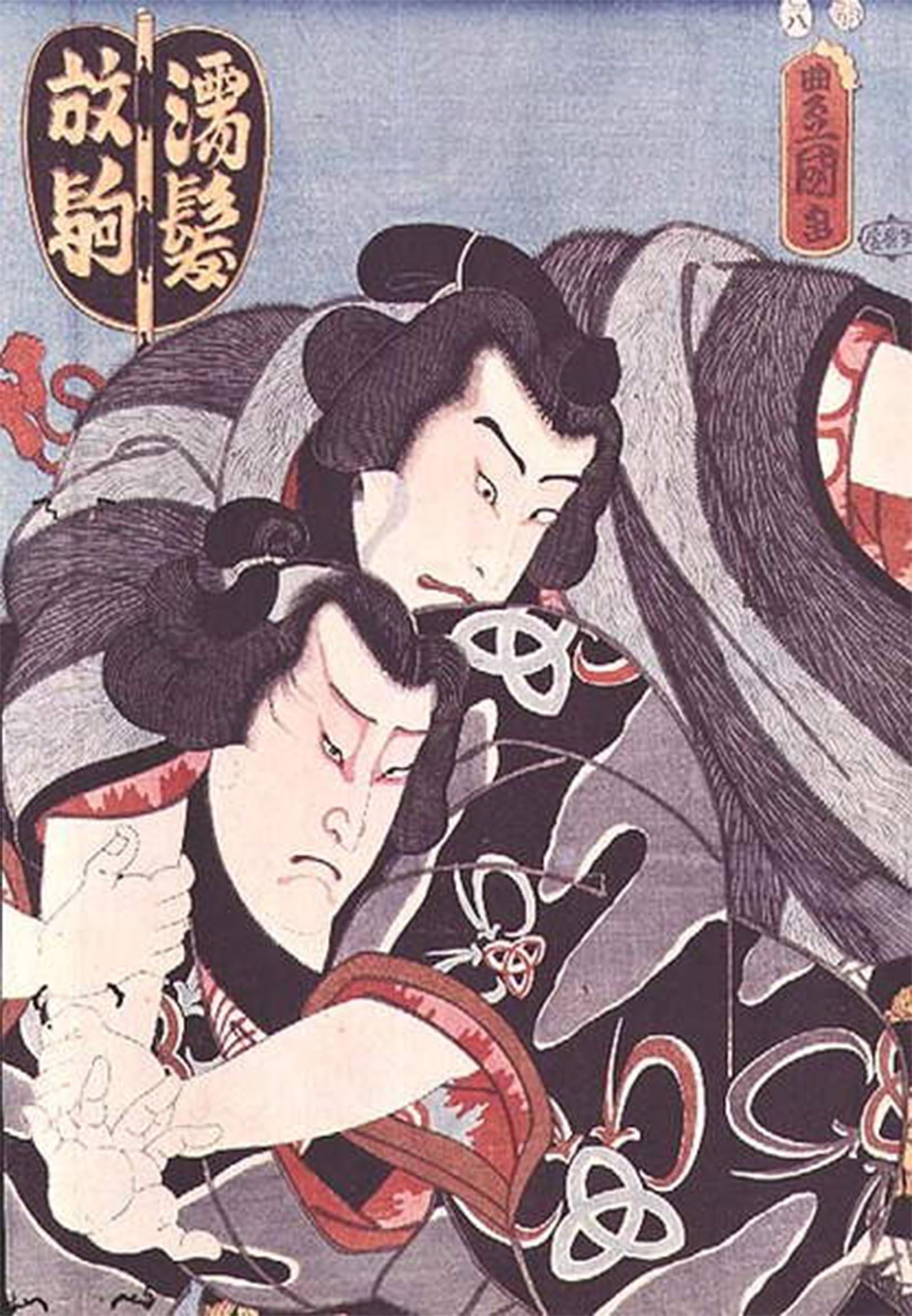 SERENDIPITP Aesthetic Poster Photo Wall Print Retro Picture Two Characters From a Kabuki Play by Utagawa Kunisada Modern Wall Artwork for Home Decor 60x90cm