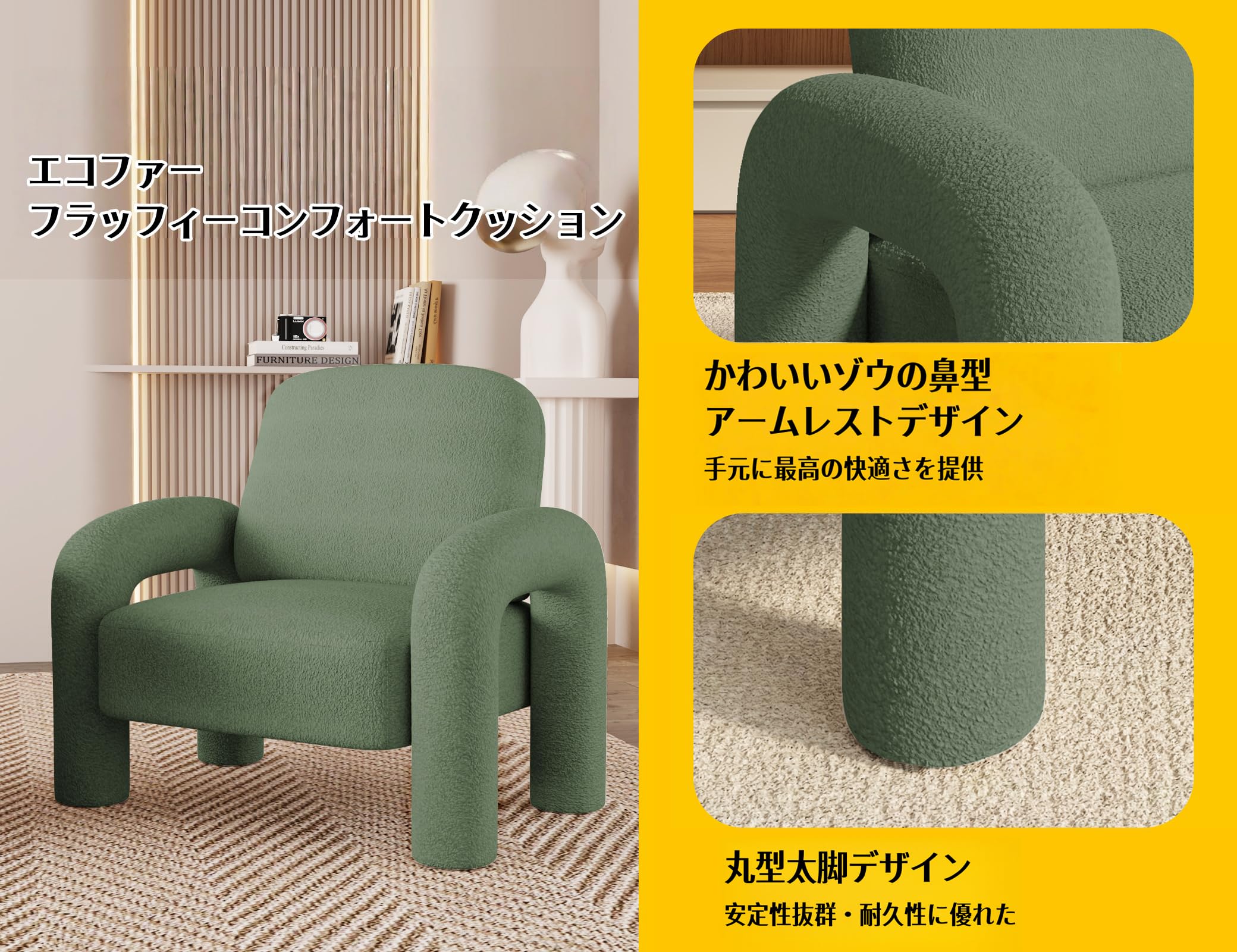 Amazon.co.jp: SEYNARモダンなラムウール張りのアクセントチェア